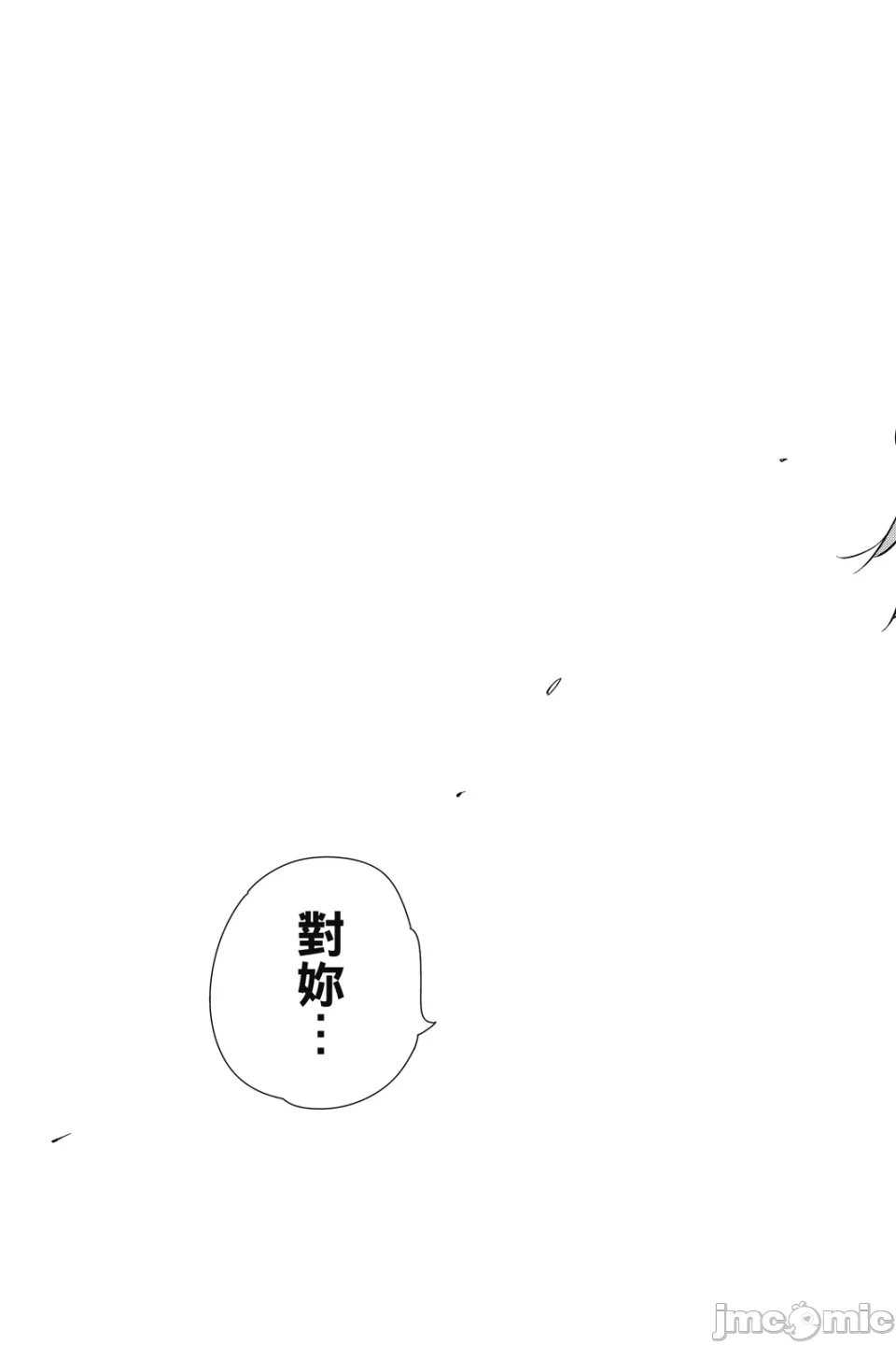 第32话 第 138 页