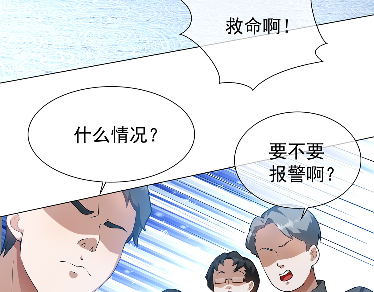 第151话 他回来了 第 16 页
