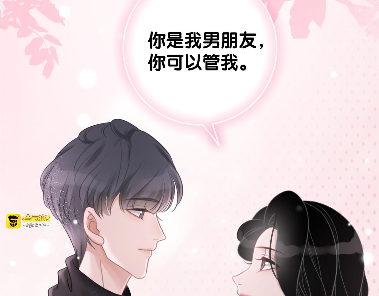 第41话 男朋友需要压制？ 第 27 页
