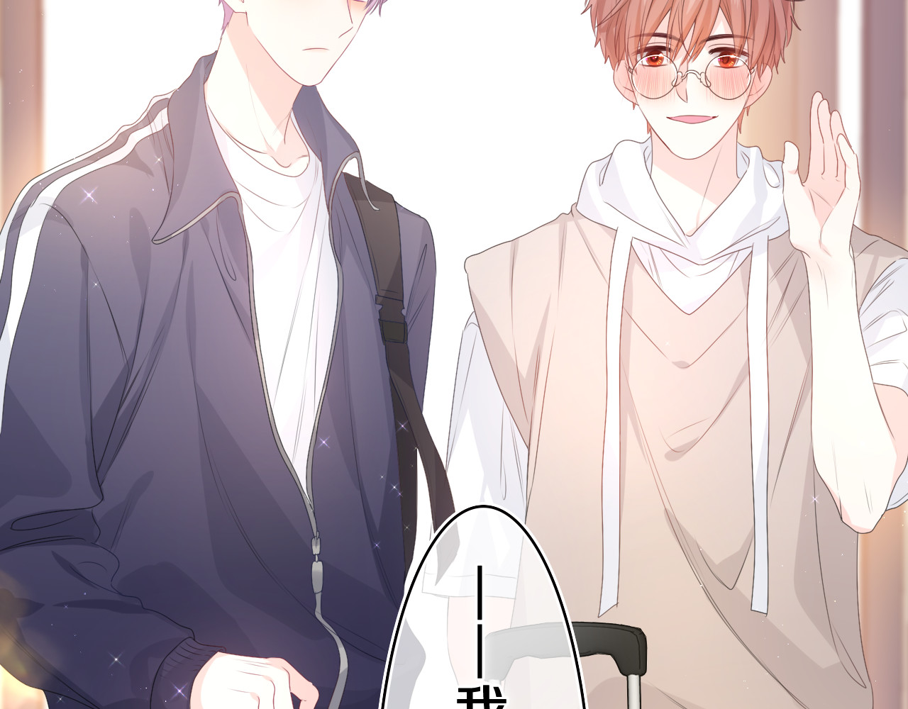 第37话 想和你独处 第 6 页