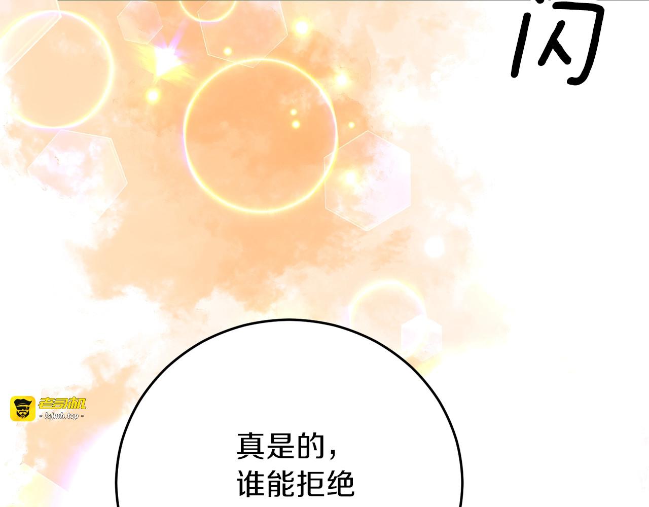 第25话 撒娇 第 117 页