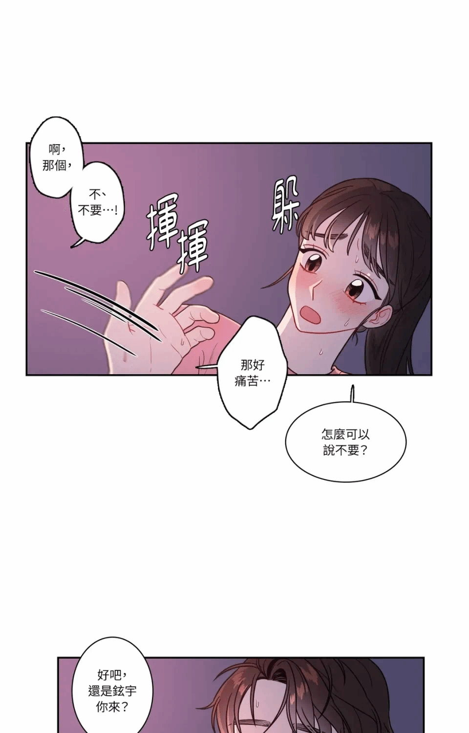 第23话 第 35 页
