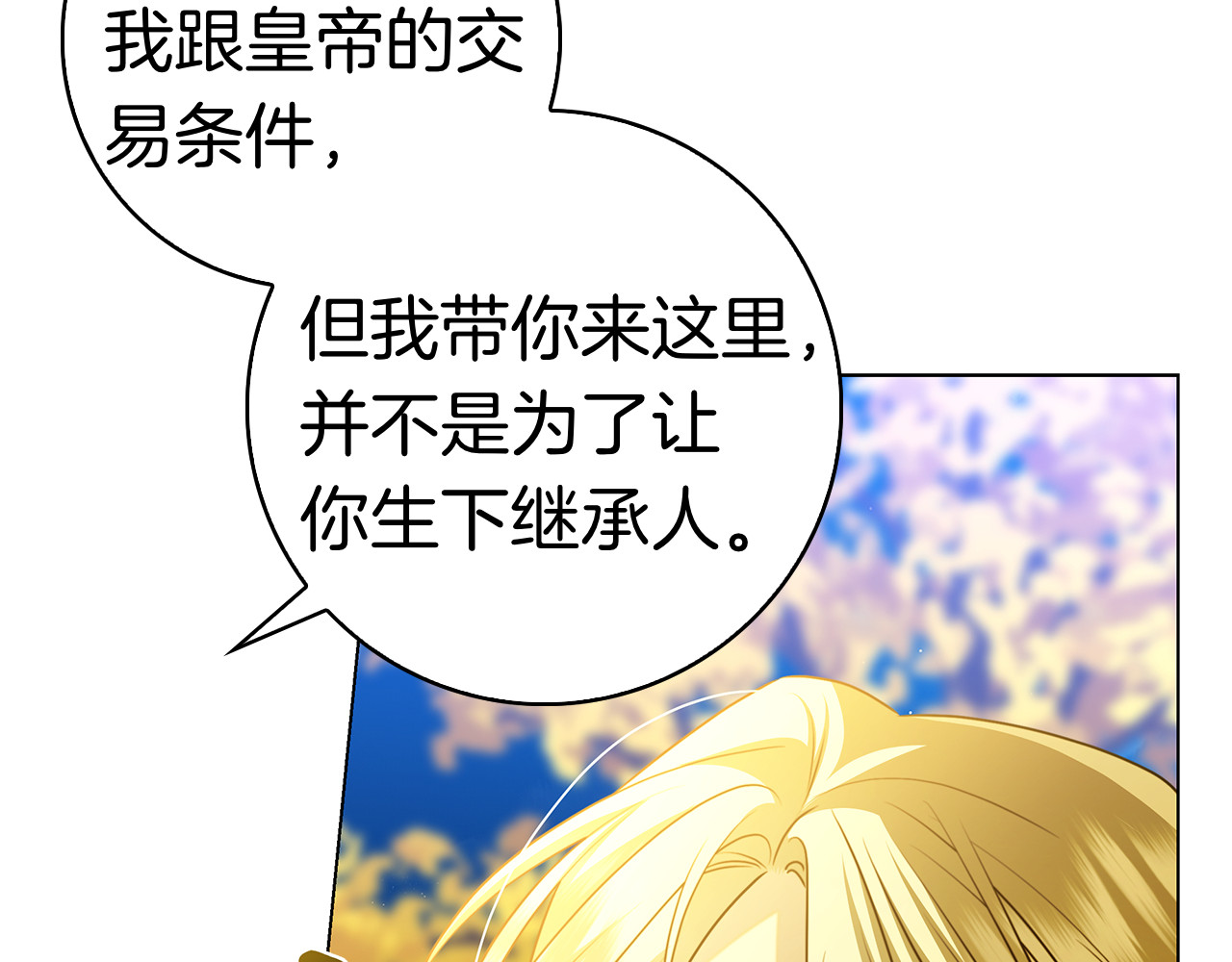 第8话 散步 第 82 页