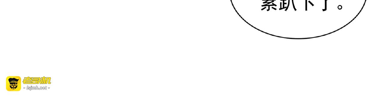 第40话 他的初吻我要定了！ 第 41 页