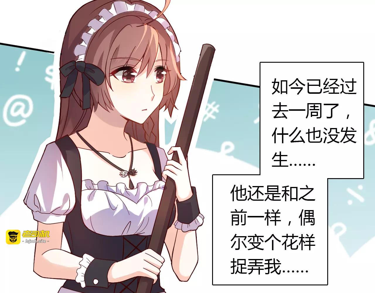 第4话 有意思 第 75 页