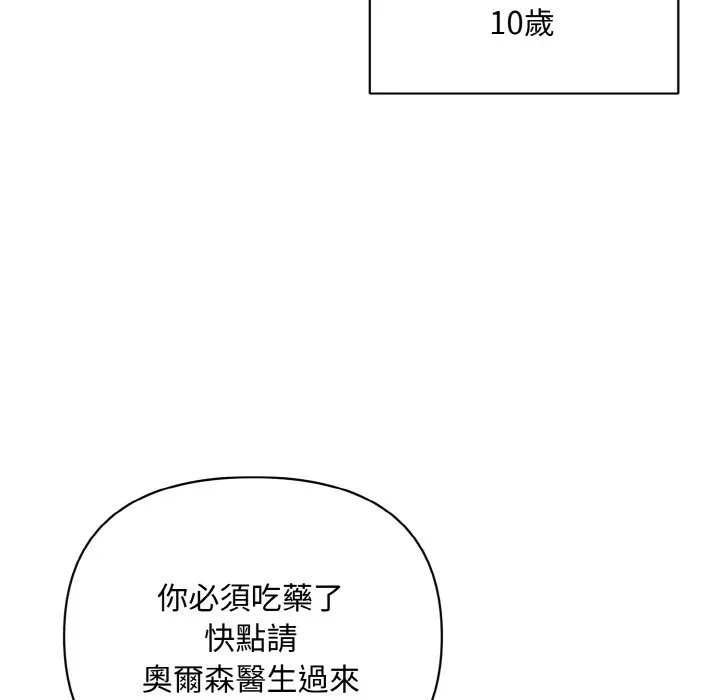 第14话 第 34 页