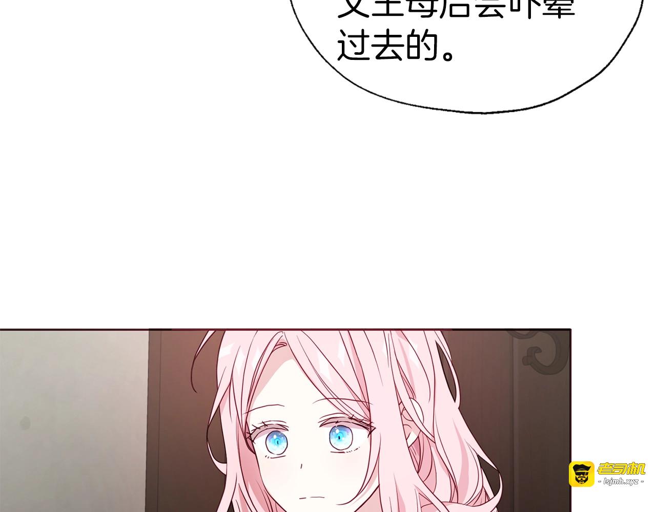 第88话 保护你 第 107 页