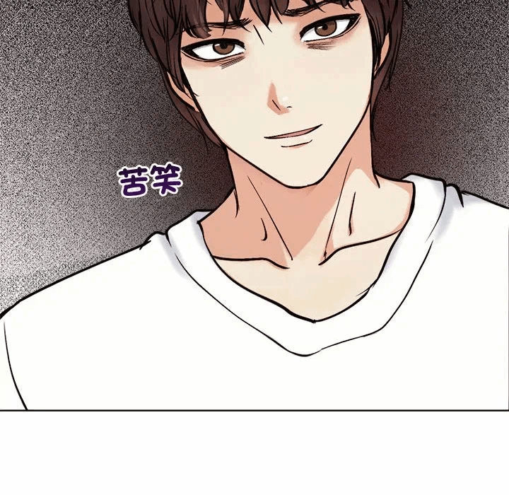第2话 第 87 页