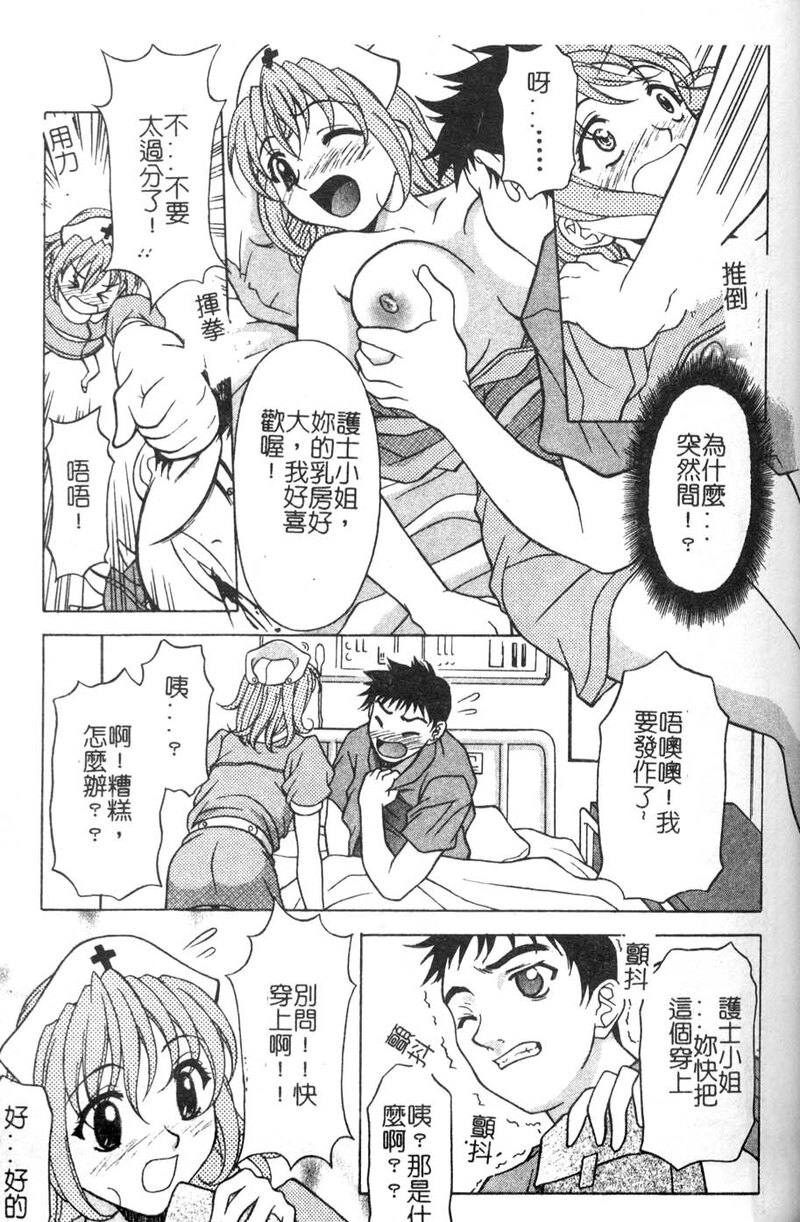 第1话 第 156 页