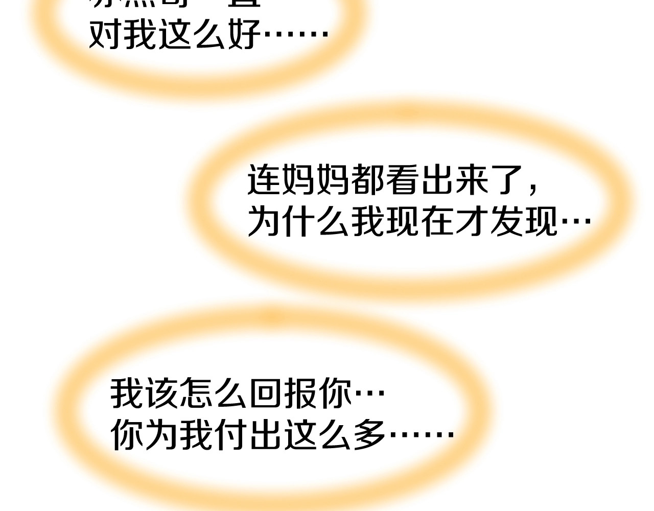 第66话 我应该在车底 第 44 页