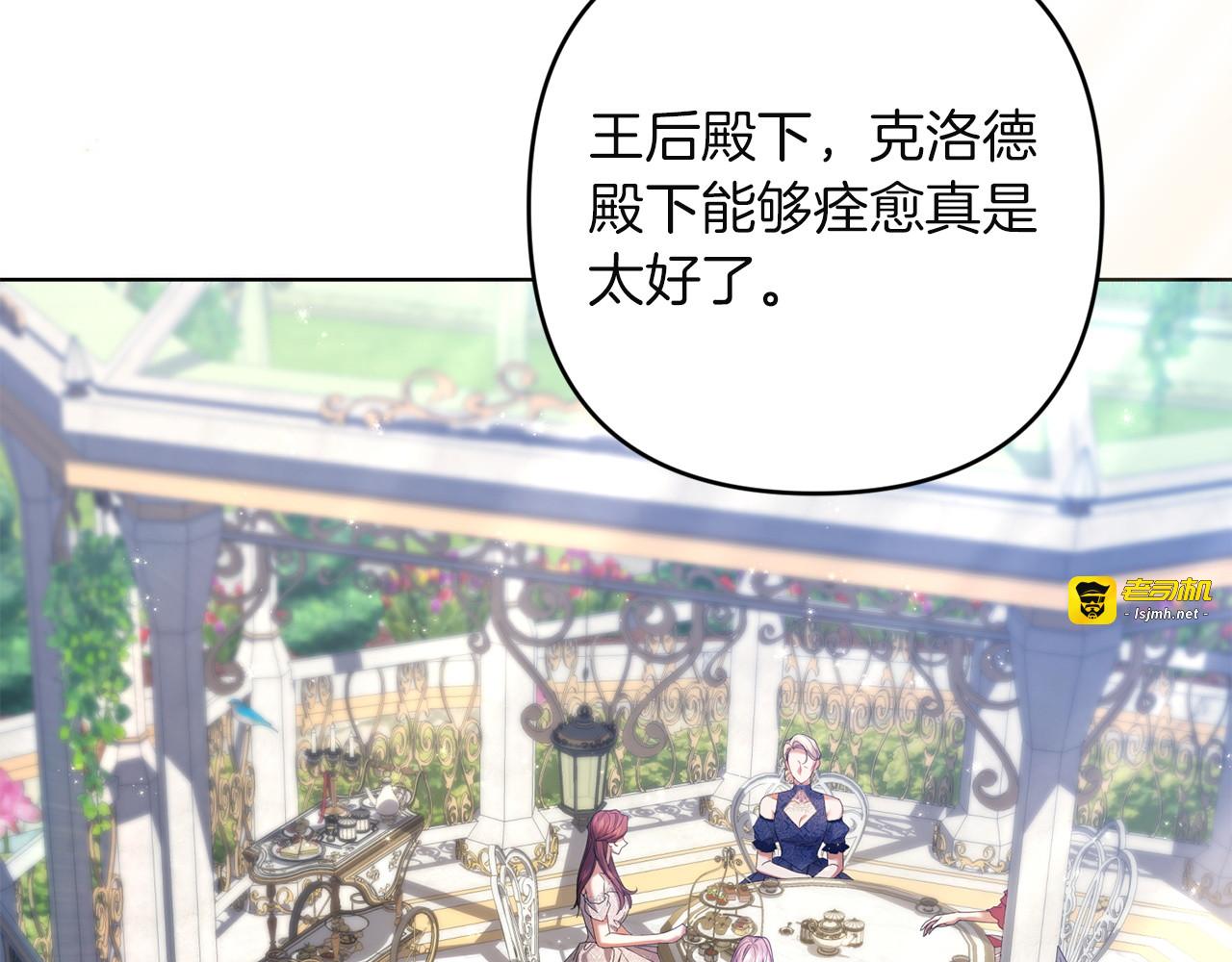 第29话 救援国王 第 59 页