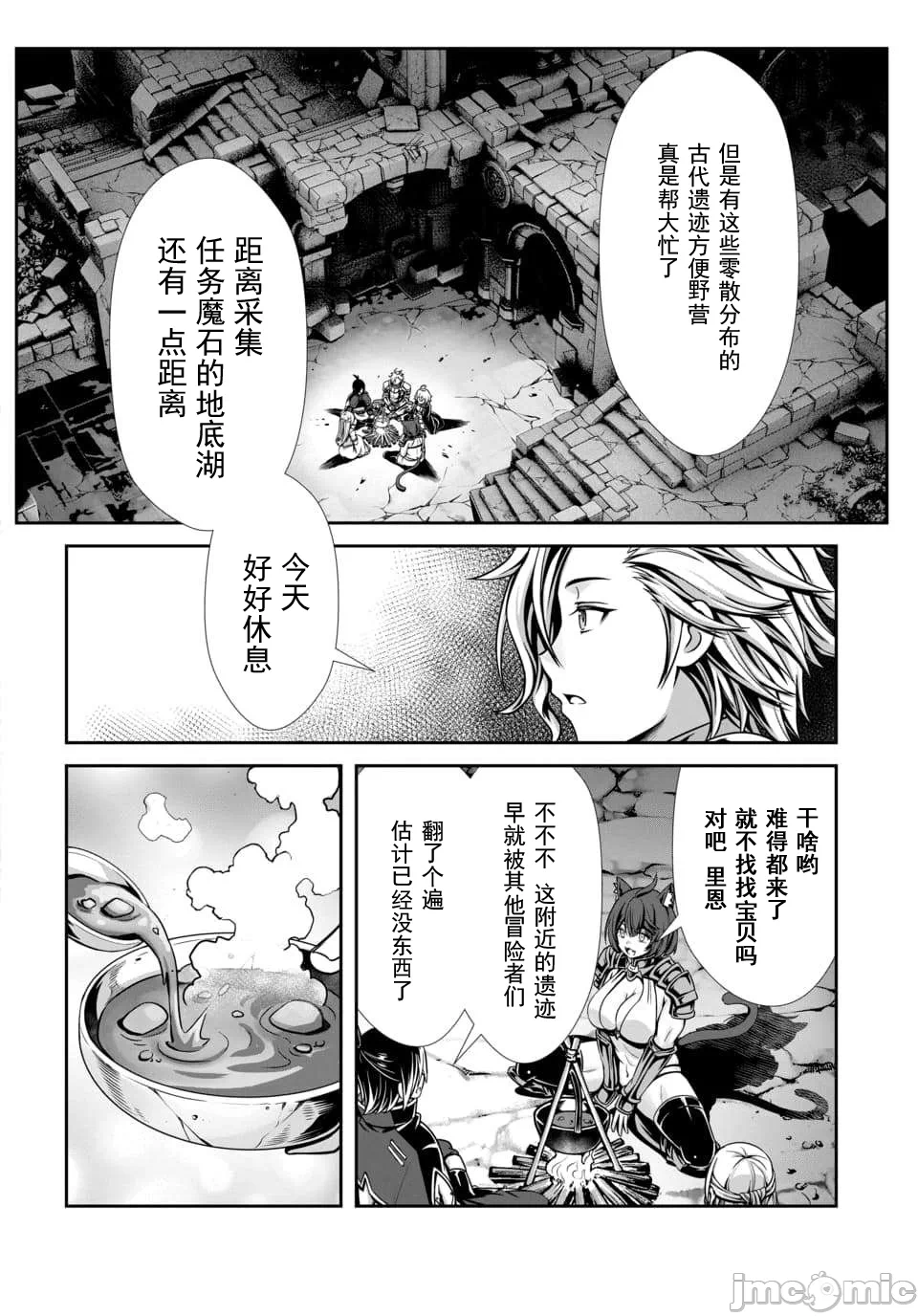 第2话2.1 第 4 页