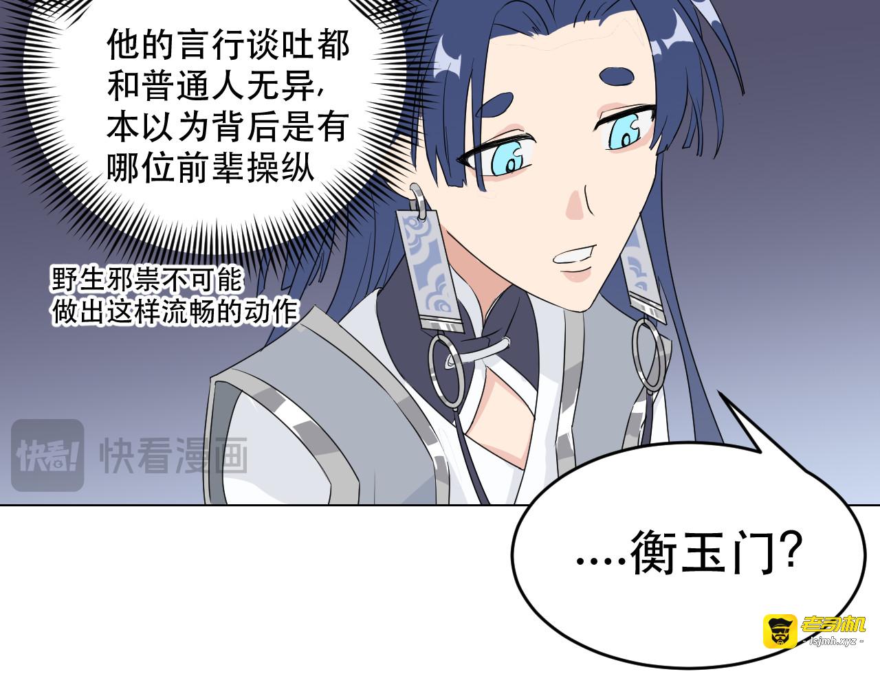 第1话 听说丹修的主要资金来源是合欢宗 第 65 页