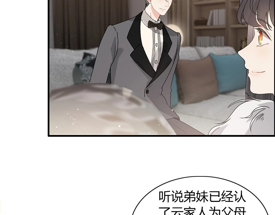 第231话 表妹怒骂表嫂妖女 第 10 页
