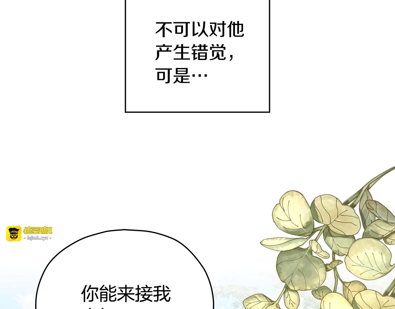 第49话 意中人 第 65 页