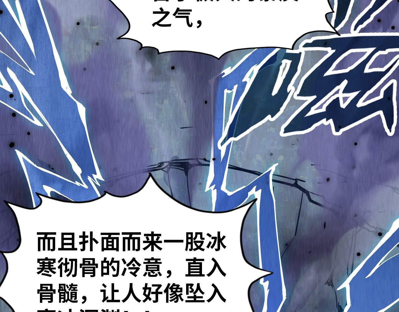 第159话 雷轰 第 106 页