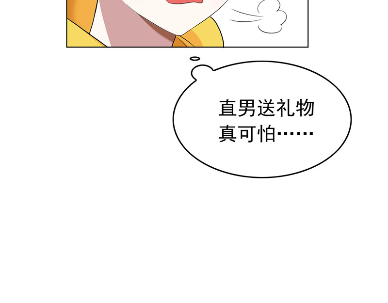 第61话 小黑豹的礼物 第 48 页