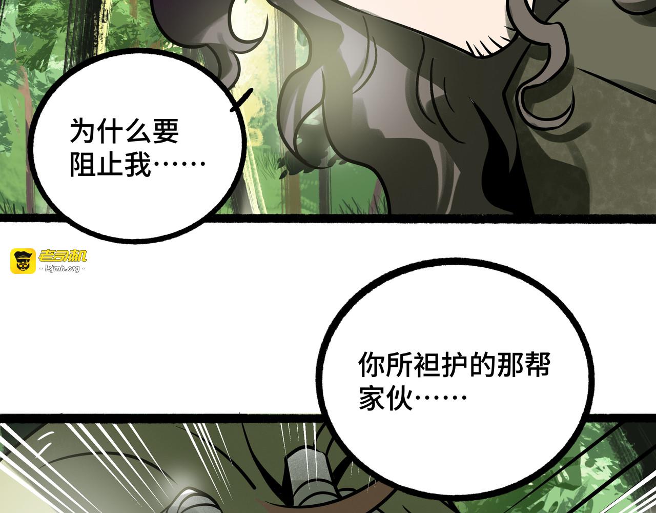 兽人医院26 第 33 页