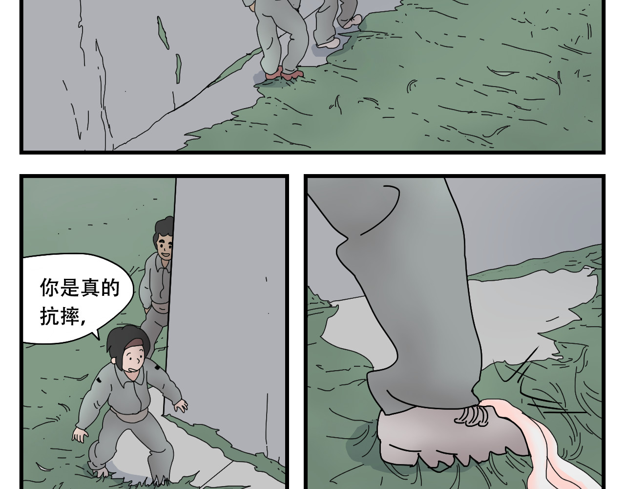 第10话    黑水 第 74 页