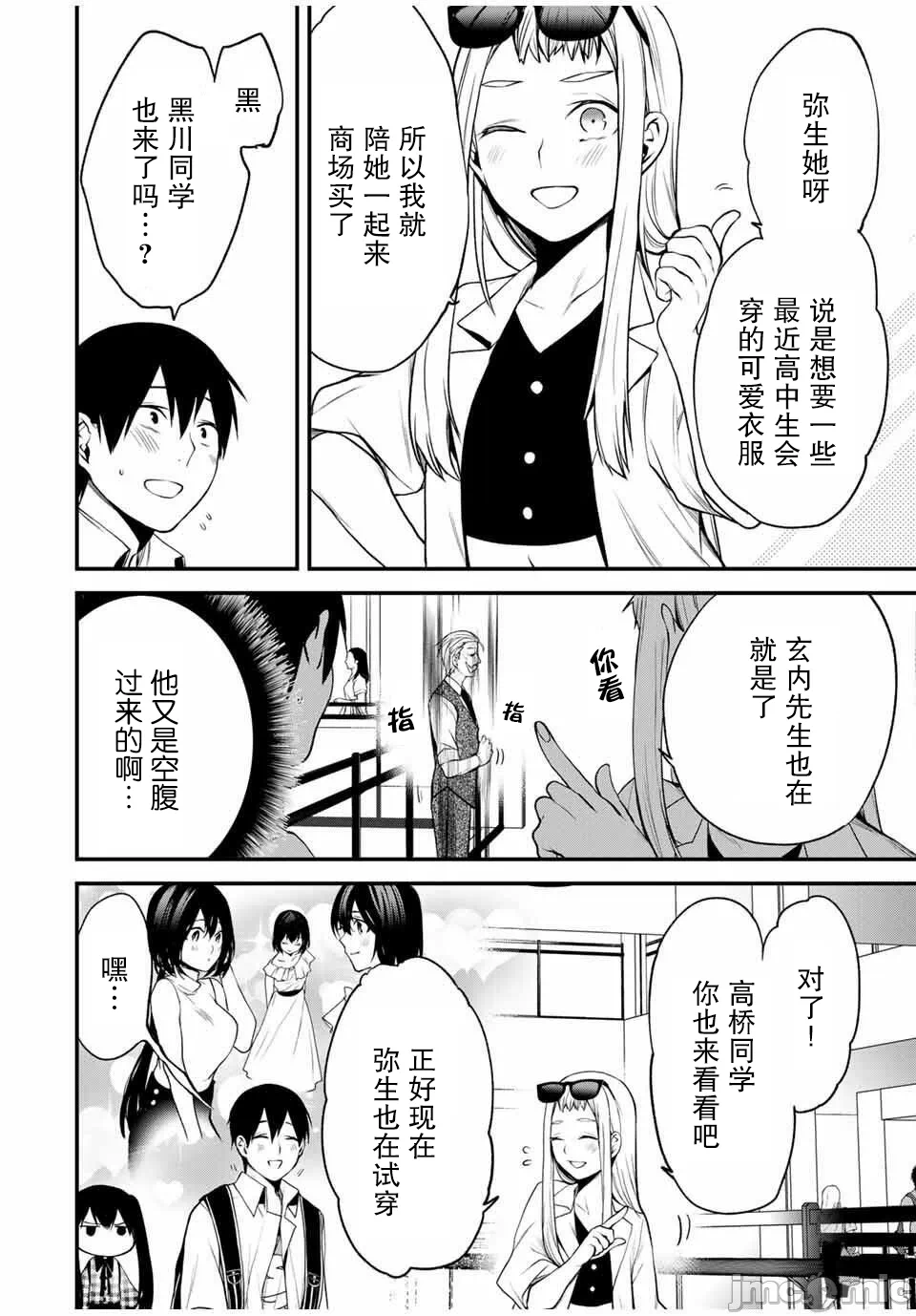 第25话 第 8 页