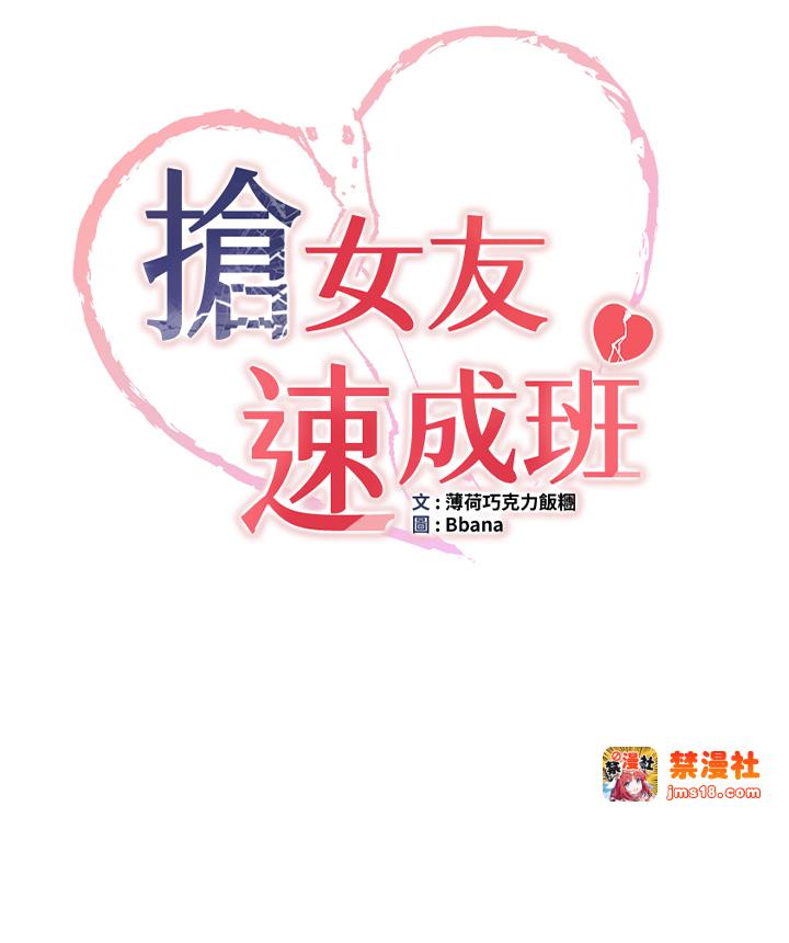 第70话 - 难以拒绝的邀约 第 3 页