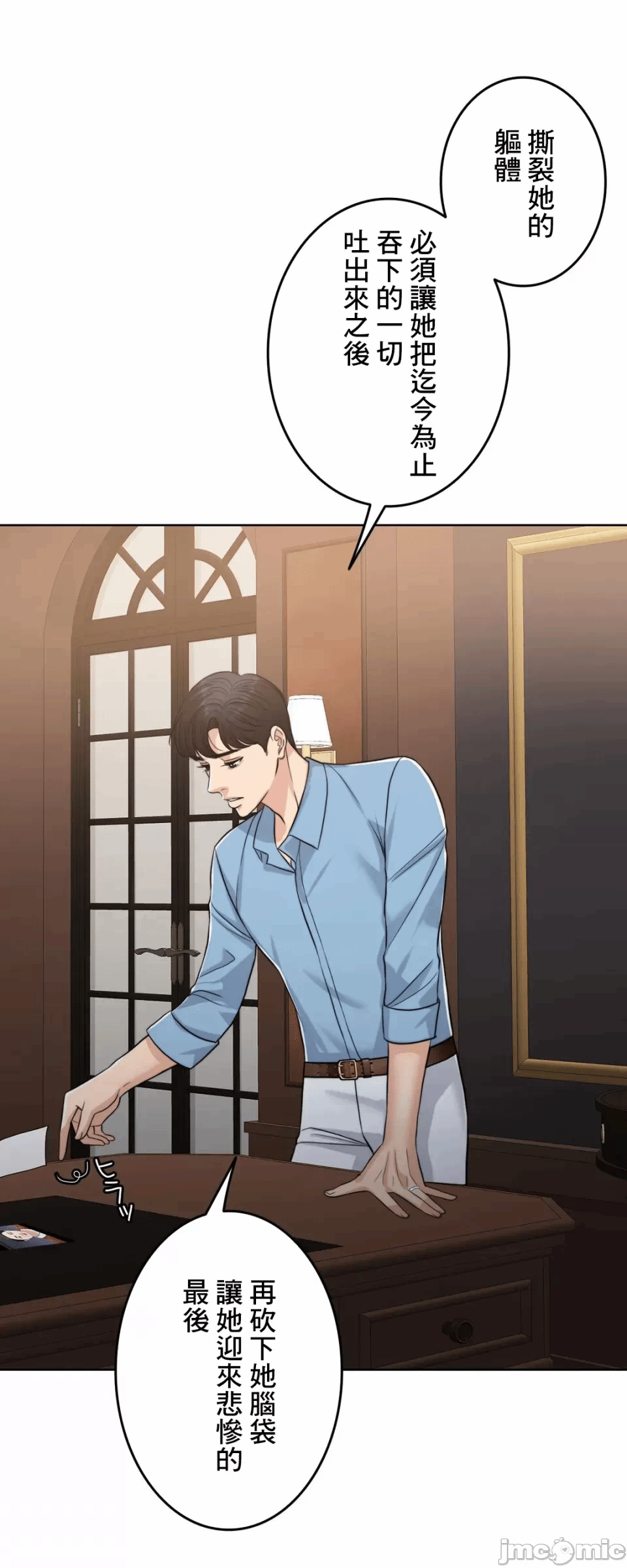 第93话 第 22 页