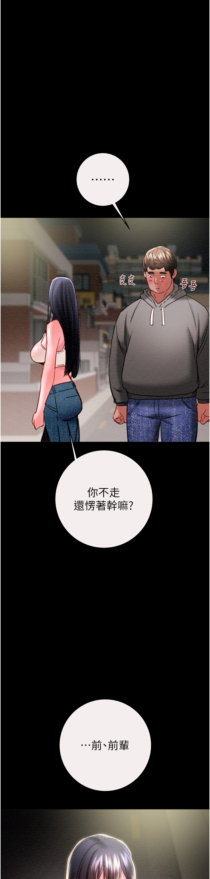 第45话 第 40 页
