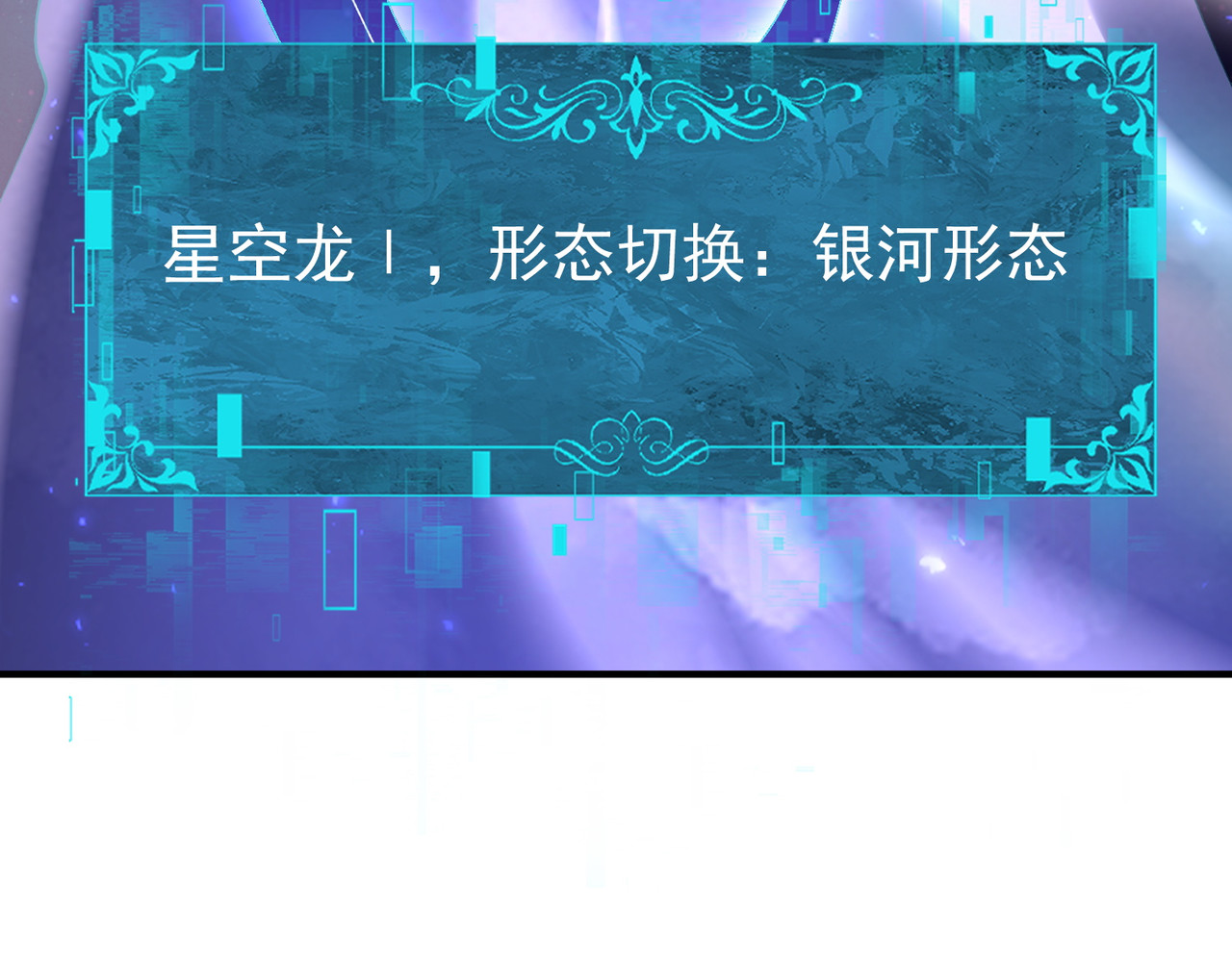 第109话 未觉醒的古神 第 128 页