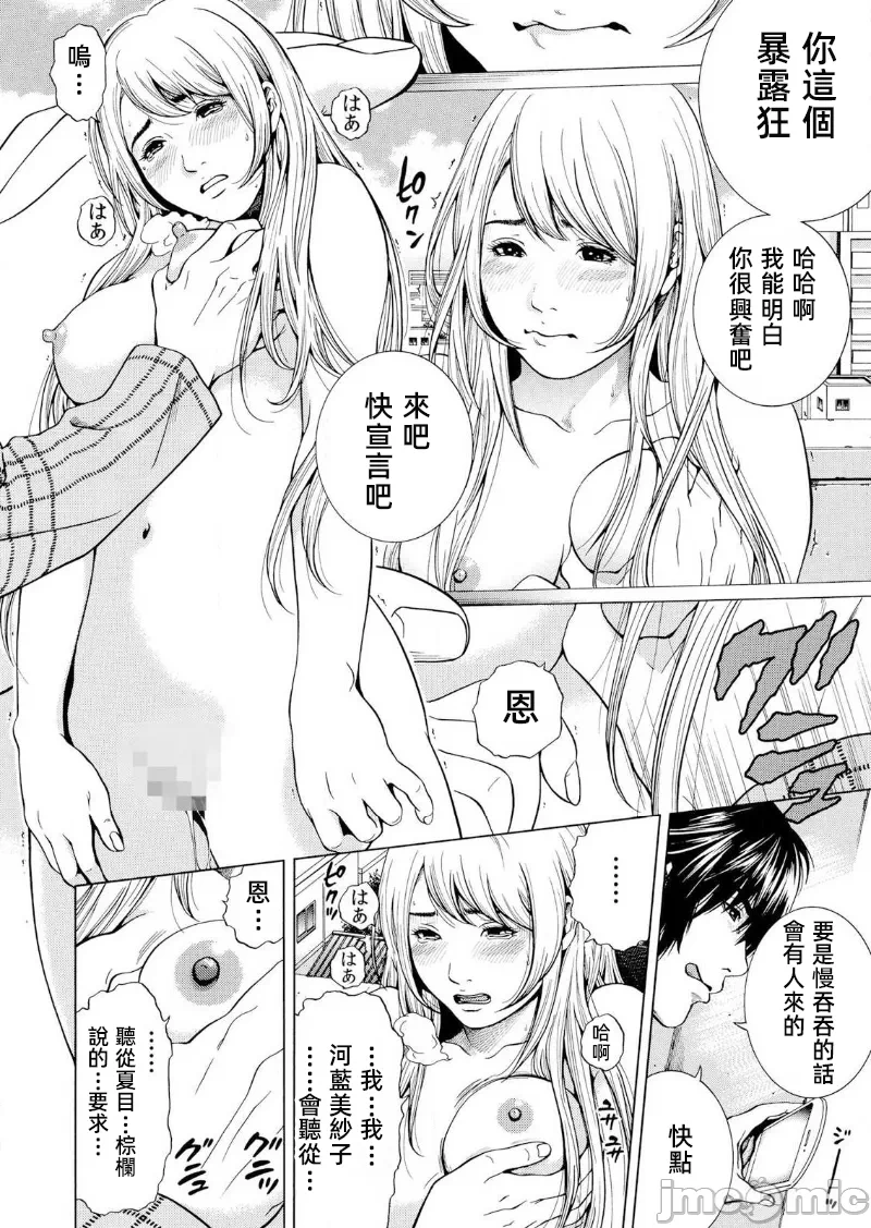 在妻子堕落的偏好快感结束时… [结城稜] ネトラレル。～妻が堕ちゆく偏爱快楽の果てに… 第22话 - 16