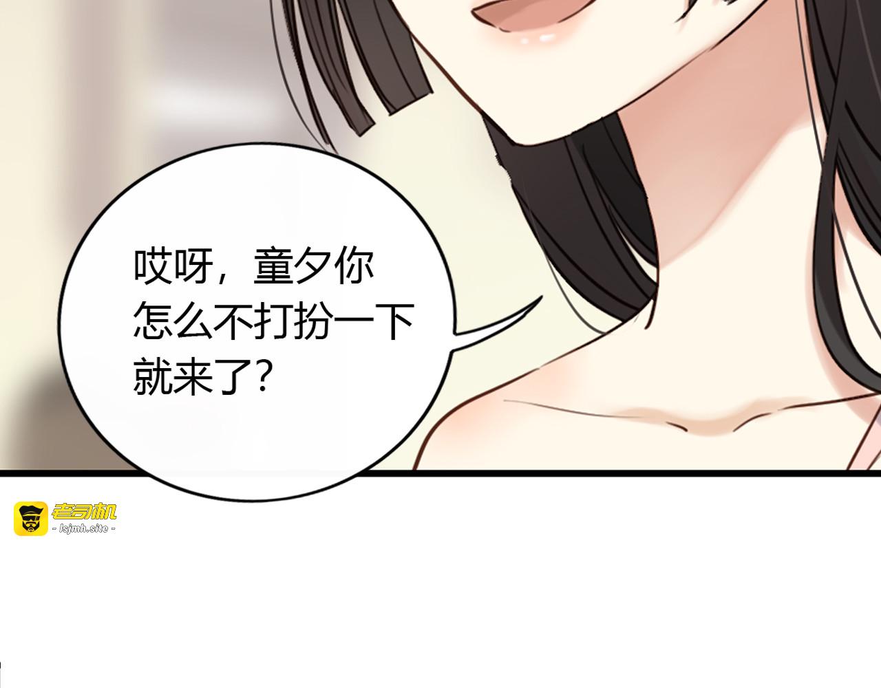 第42话 生日聚会 第 77 页