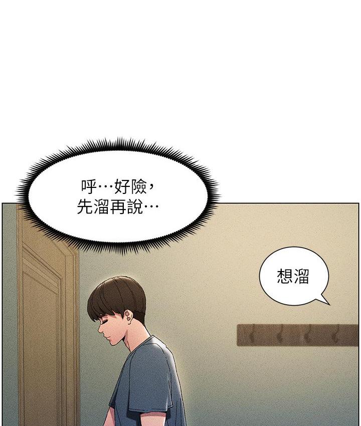 第3话 第 3 页