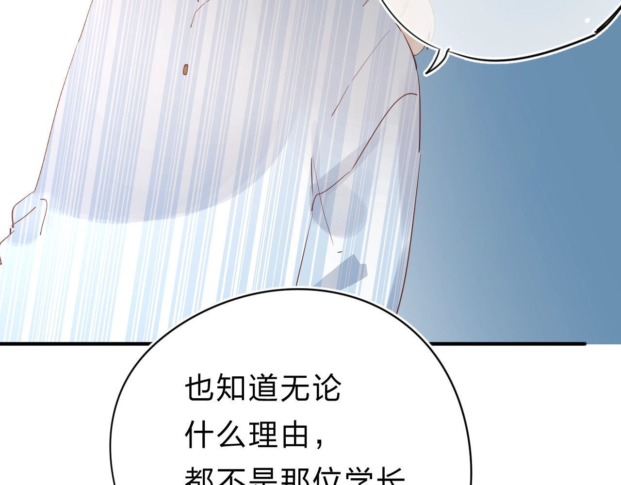 第20话 身不由己 第 80 页