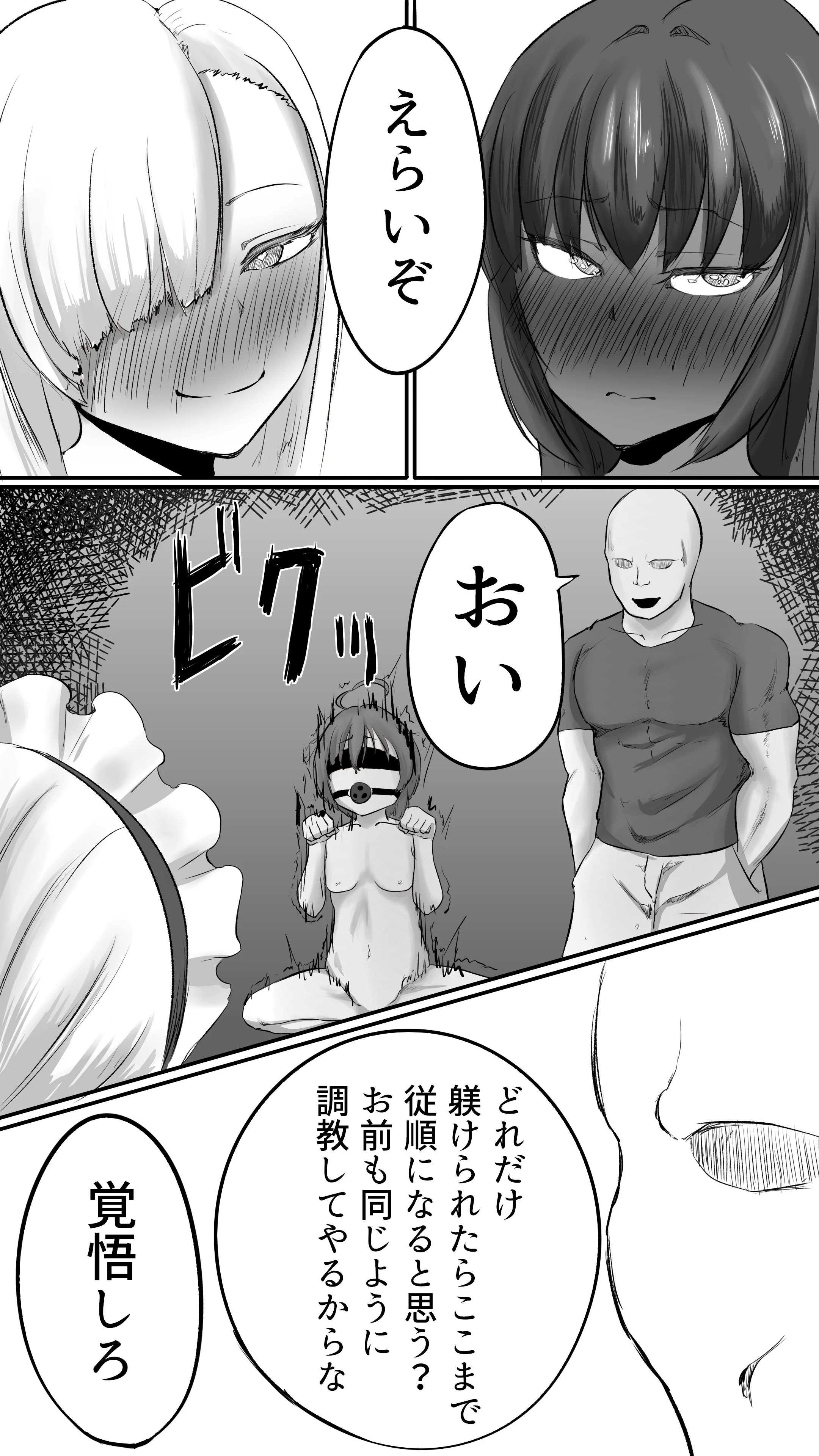 第1话 第 32 页