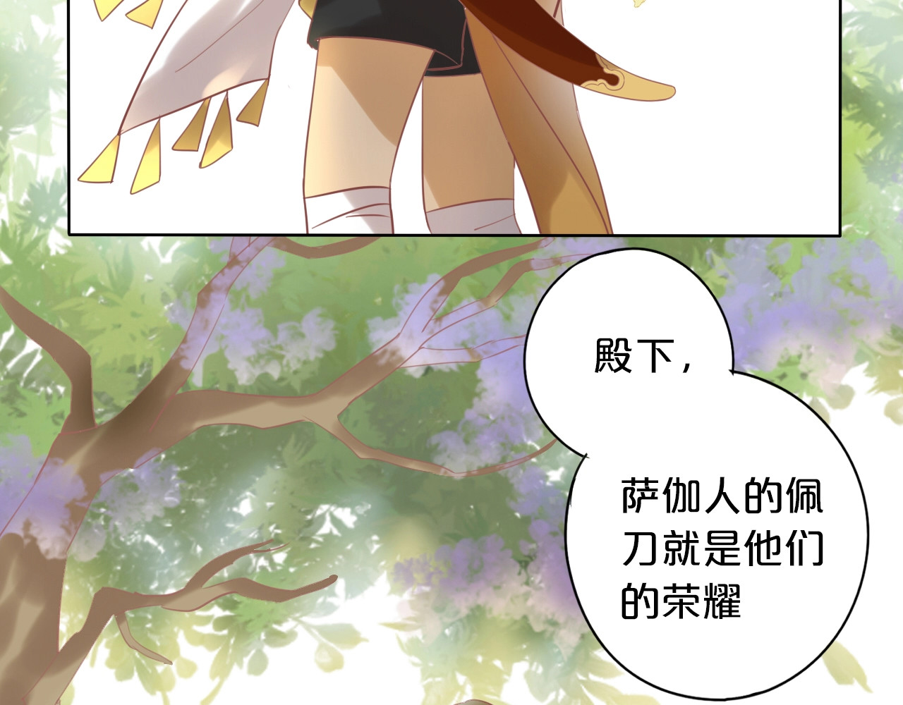 第1话  我要你做我仆人！ 第 144 页