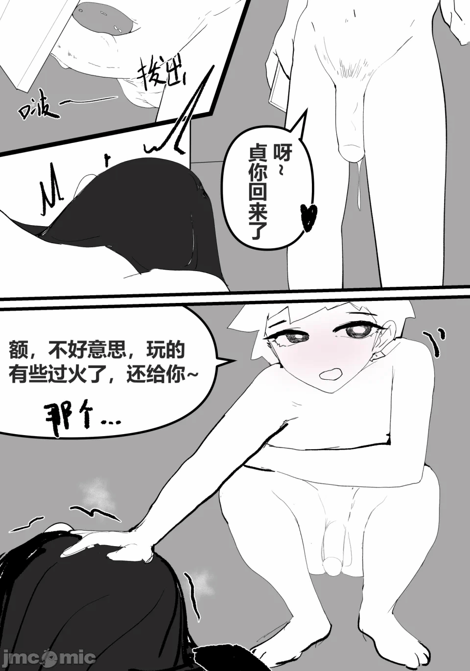 第1话 第 105 页