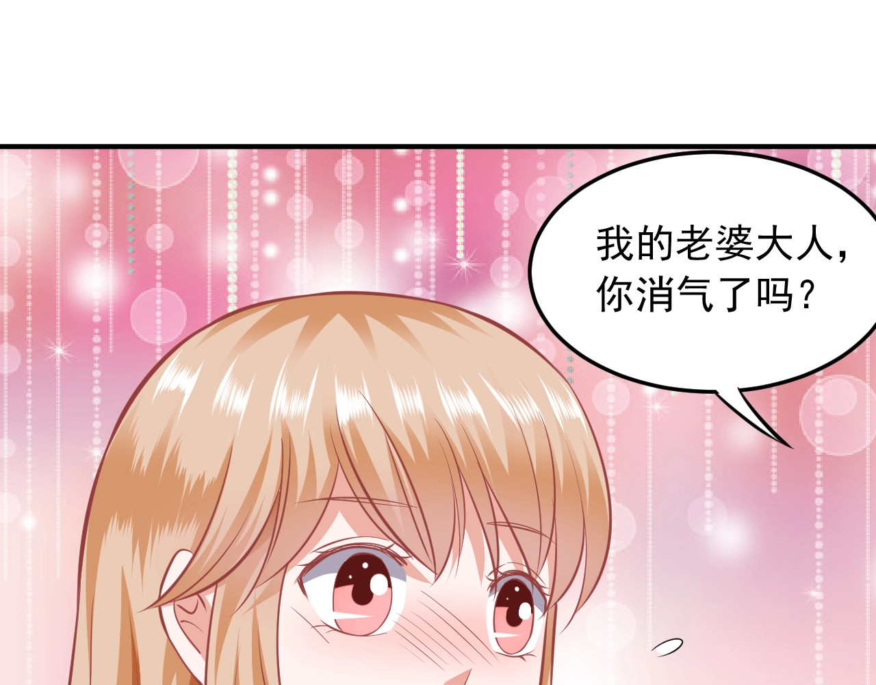 第45话 再度求婚 第 68 页