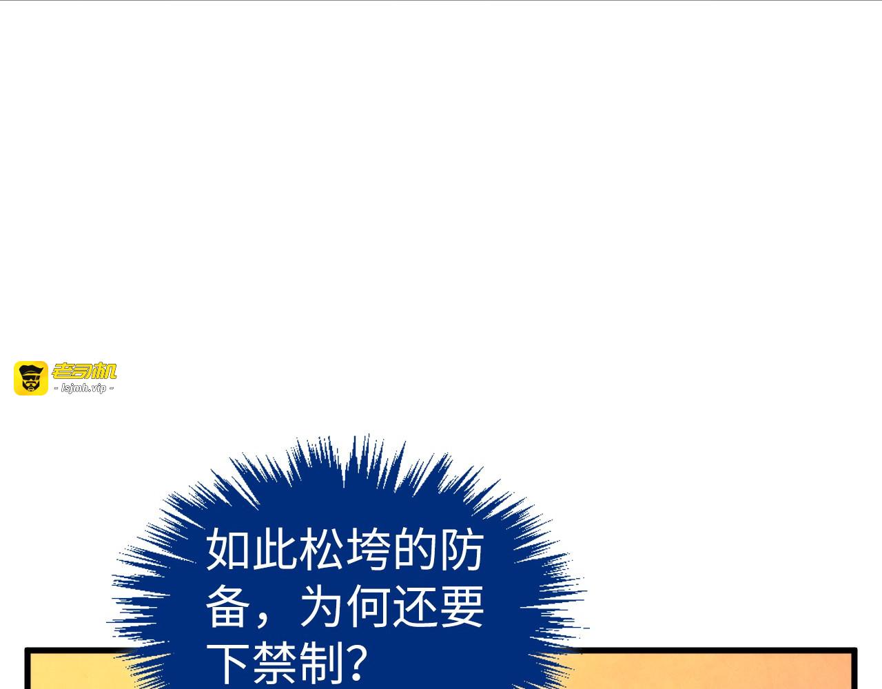 第450话 潜入 第 117 页