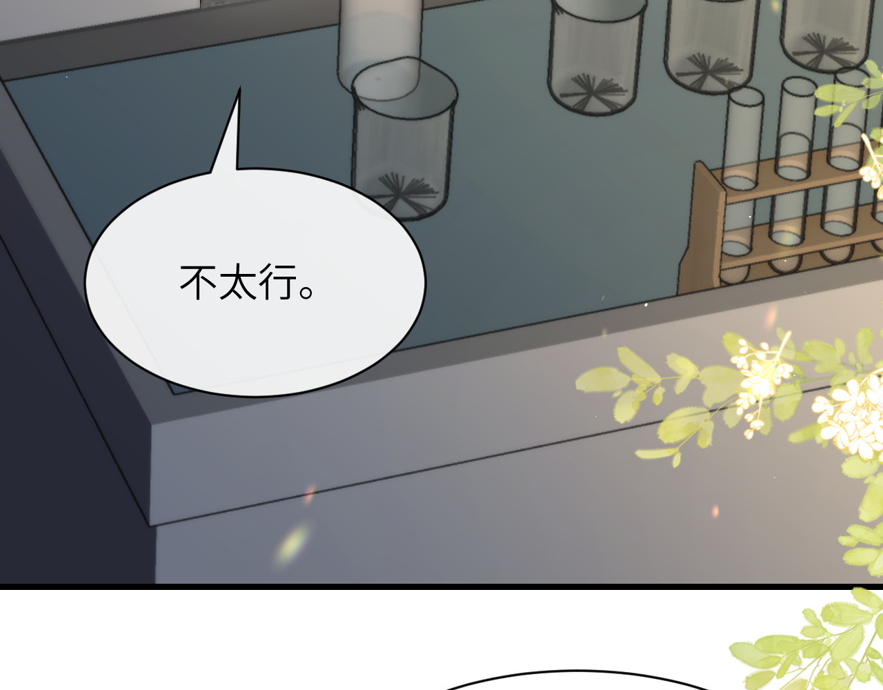 第35话 肆意妄为 第 40 页