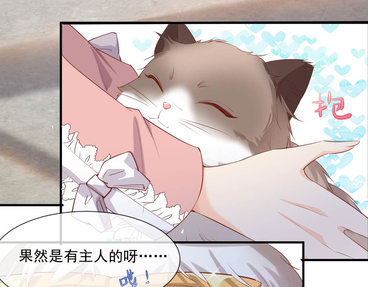 第3话 大姐，请不要妨碍我们拍 第 62 页