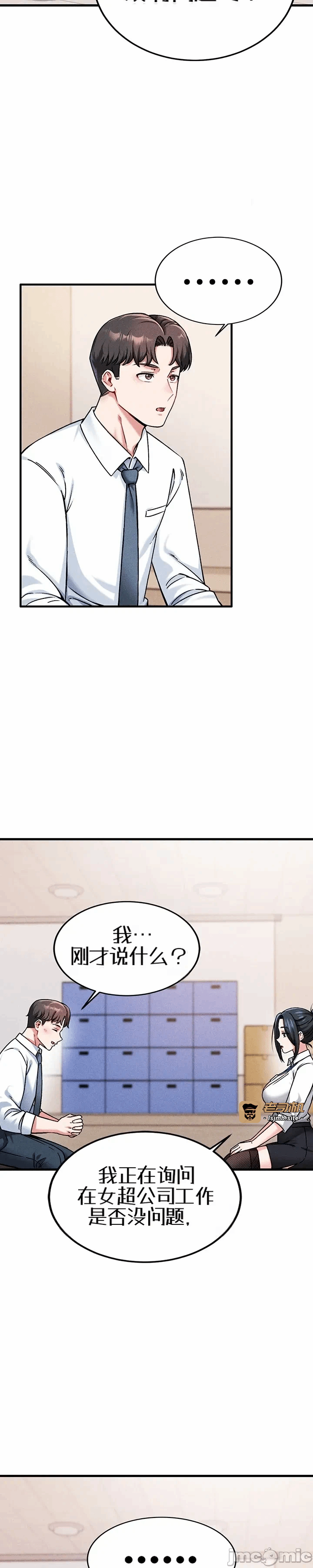 第1话 第 41 页