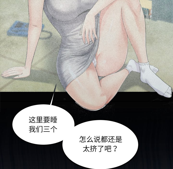 第19话 第 140 页