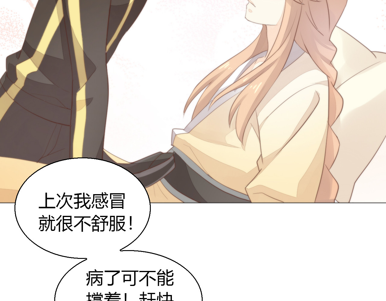 第74话 宇宙中心唿唤爱 第 48 页