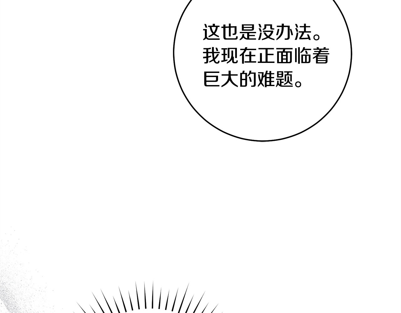 第19话 相伴而行 第 138 页