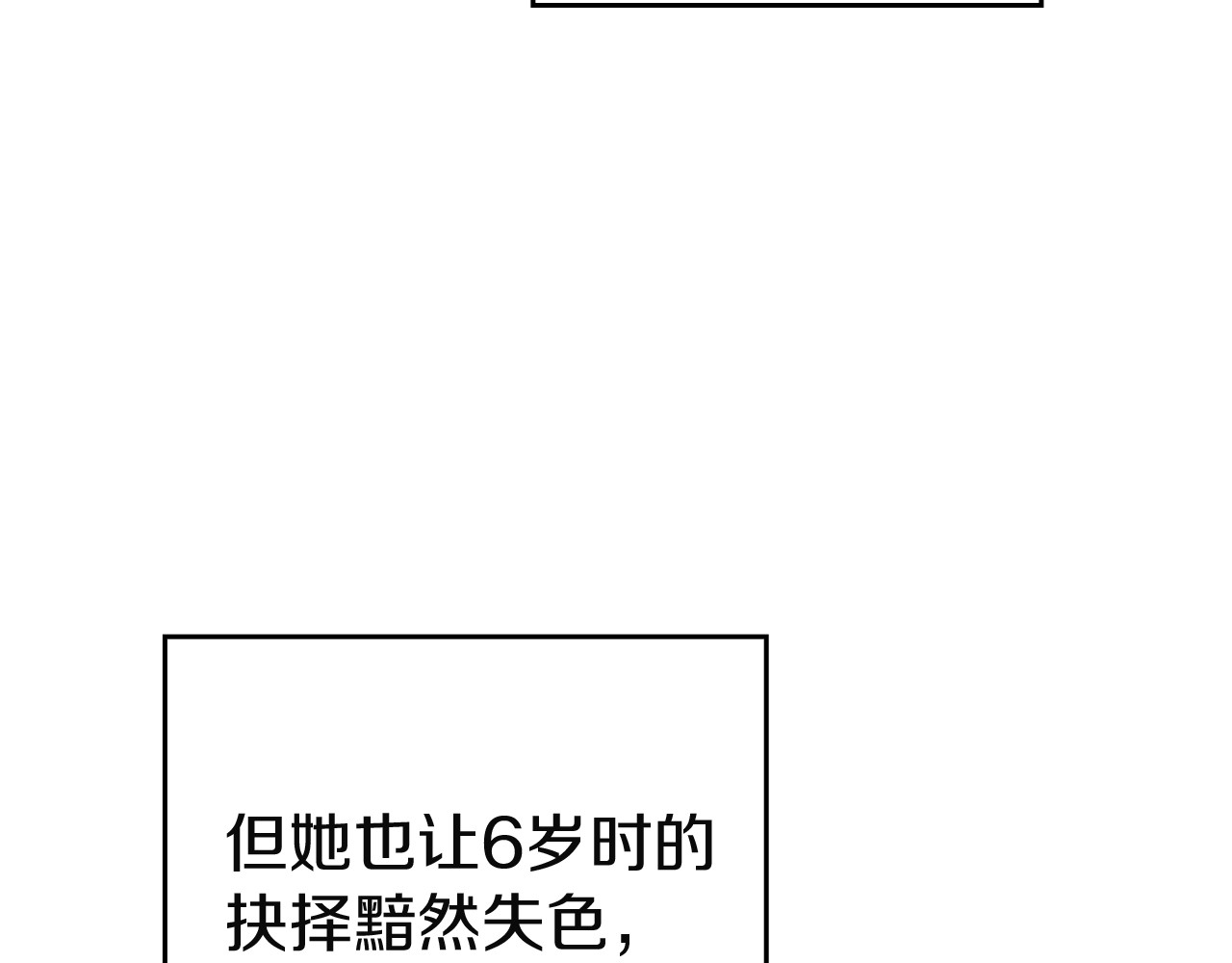 剧场九：抹布 第 10 页