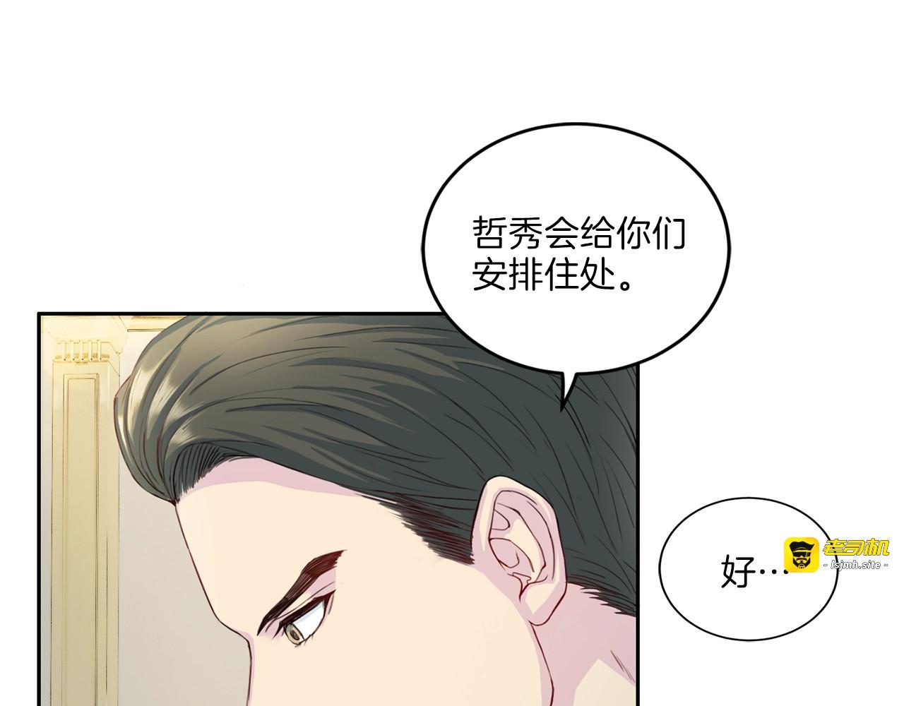 第8话 强吻 第 45 页
