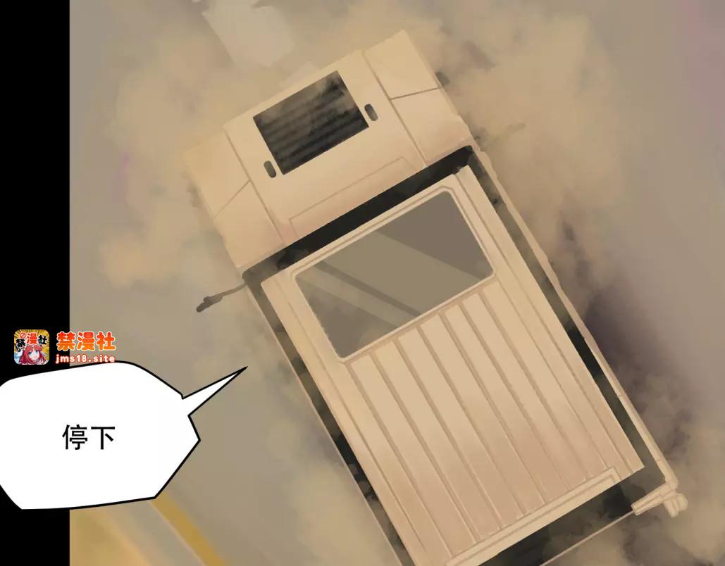 第17话 钟馗天师惨遭暗算 第 31 页