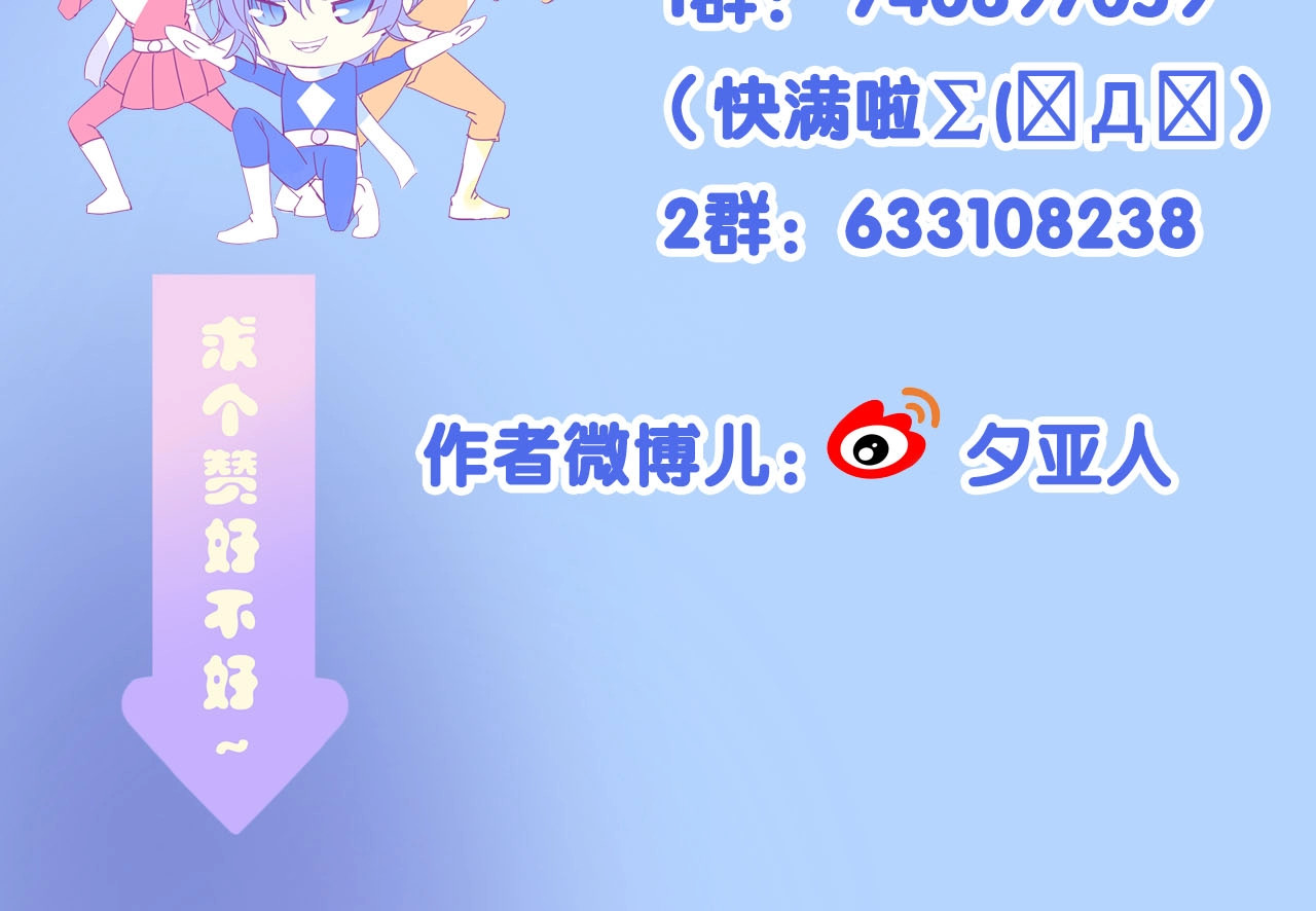 完结篇  我带你走 第 92 页