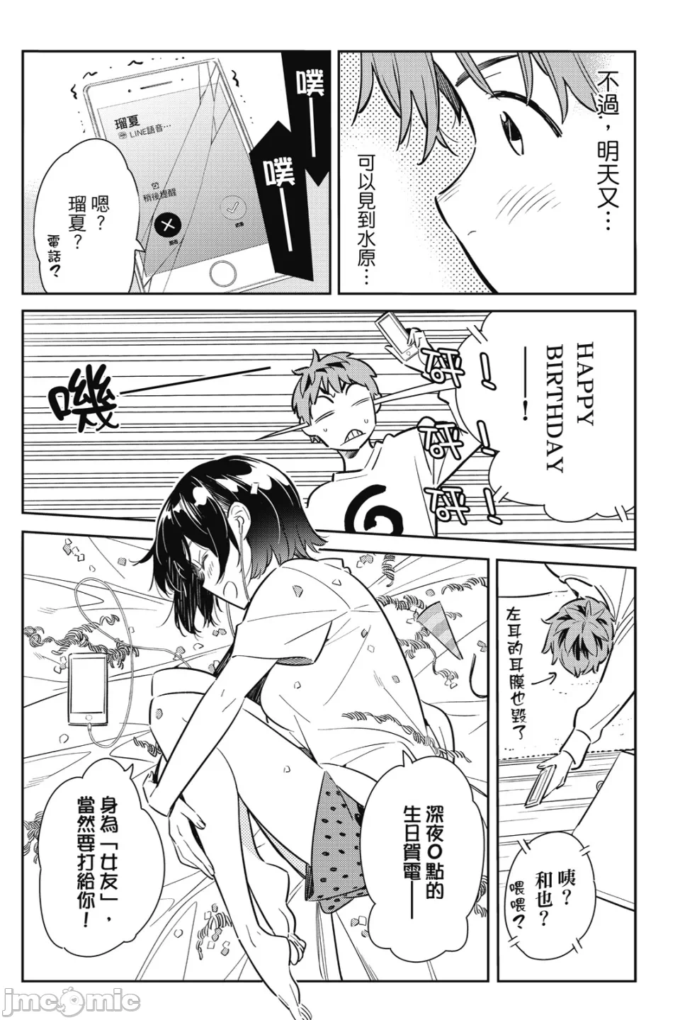 第22话 第 121 页