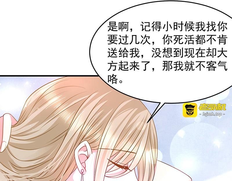第18话 项链 第 71 页