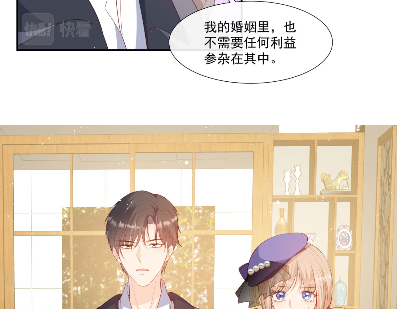 第93话 回家做正事～ 第 42 页